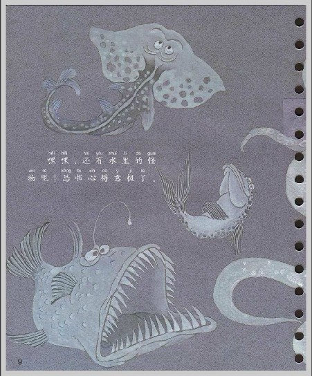 调皮鬼恐怖心 (09),绘本,绘本故事,绘本阅读,故事书,童书,图画书,课外阅读